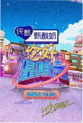 三大贼王幕后纪实海报